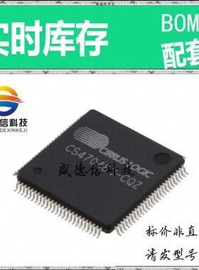 全新原装 出售 CS47048C-CQZ ， 100-LQFP-EP (14x14) ，主芯片配