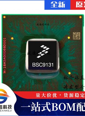 芯片配套 IC供应 BSC9131NLN1HHHB  封装520-FCBGA  价询价为准