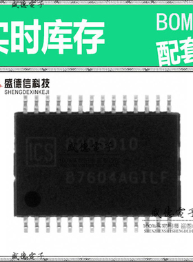 全新原装 87604AGILF TSSOP-28 整板元器件配料