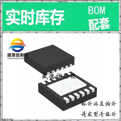 全新原装 出售 LTC2460CDD ， 12-DFN (3x3) ，主芯片配套