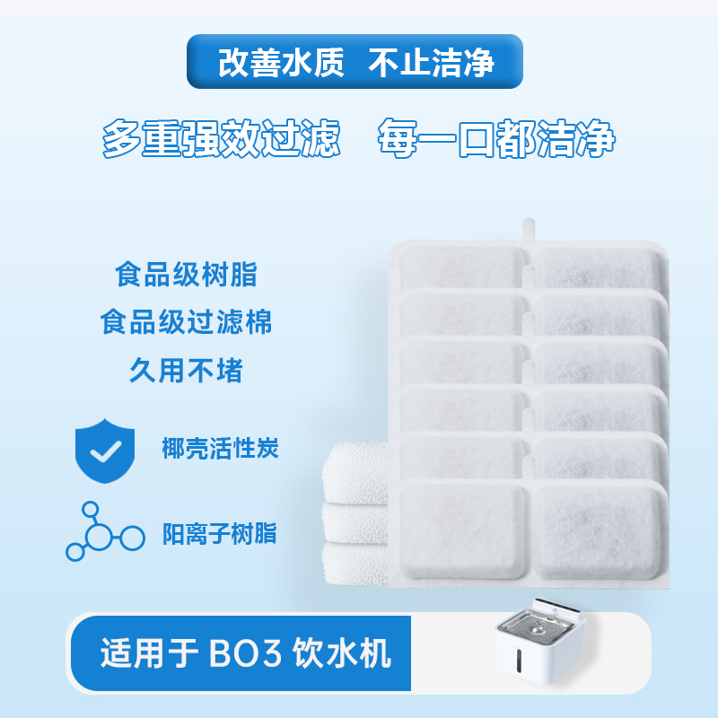适用于小甜橙饮水机B03滤芯猫咪宠物自动狗狗喝喂水器过滤芯配件