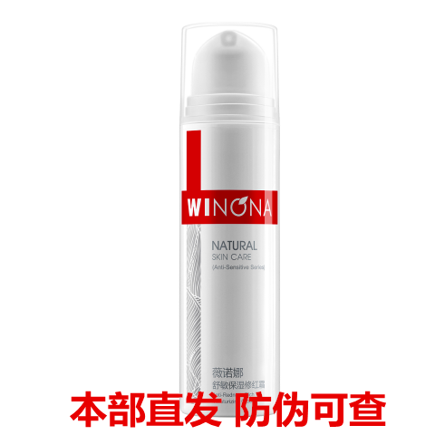 ޱŵÄÈÊæÃô±£ÊªÐÞºì˪50g Ãô¸Ð¼¡·ôרÓû¤·ôƷȥѪ˿ÐÞ¸´½ÇÖʲã