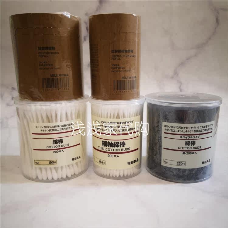Japan Official website Agency purchase MUJI MUJI Swab Cotton swab Thin shaft swab 200 Sticks Replacementin the Family/Personal Cleaning Tools , Personal care cleaning appliances , Swabs/Swab/Bale  category - from Buy2taobao.com to provide professional Taobao agent buy service