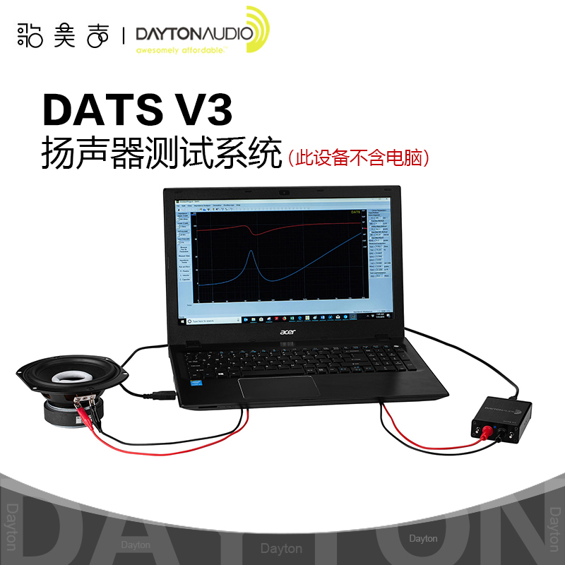 Dayton达通DATS V3音频测试系统电容电感电阻喇叭TS参数分析仪器-封面