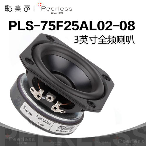 3英寸8欧全频喇叭外磁铁盆架