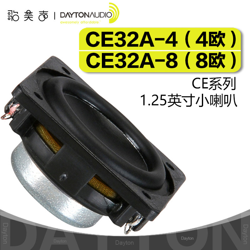 达通1.25英寸小喇叭系列