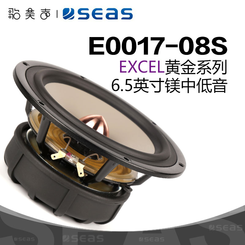 SEAS挪威西雅士E0017 W18EX-001 6.5英寸中低音喇叭发烧音响音箱 电子元器件市场 喇叭/扬声器 原图主图