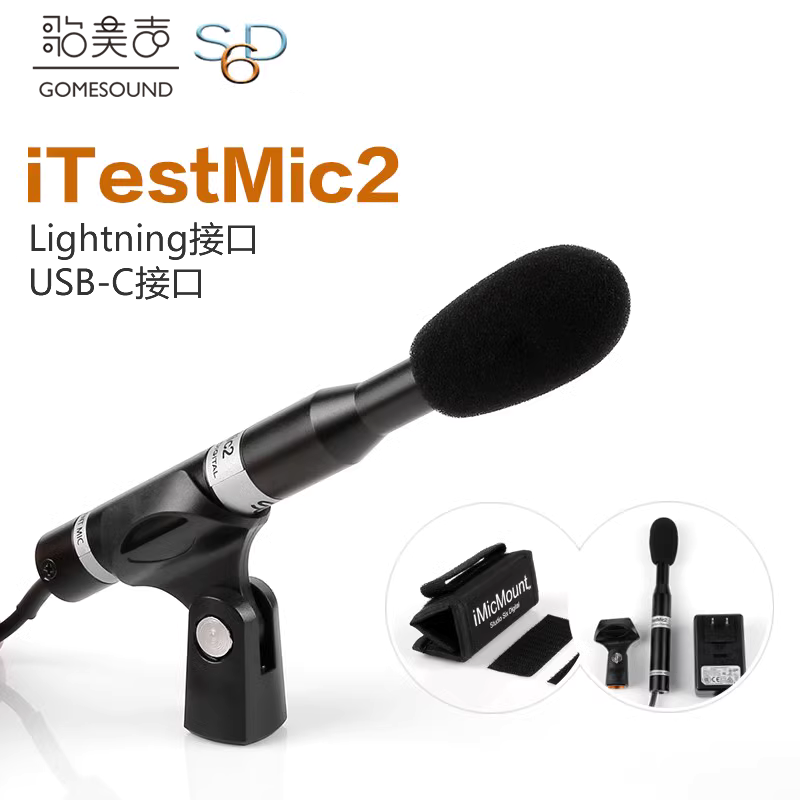 美国S6D苹果手机平板iTestMic2测试话筒声学测试麦克风音频测试仪