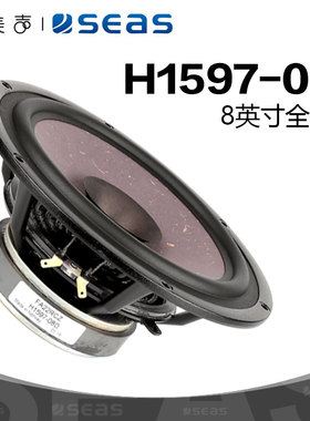 SEAS挪威西雅士 H1597-08荣耀系列FA22RCZ 8英寸全频HiFi音响喇叭