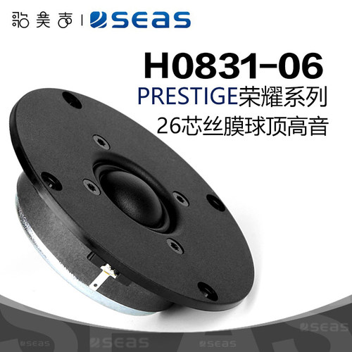 26芯丝膜球顶高音喇叭扬声器