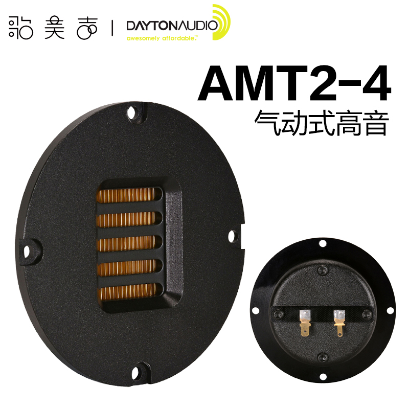 AMT2-4海尔式气动高音喇叭