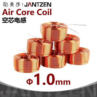 丹麦Jantzen空芯Φ1.0mm分频电感