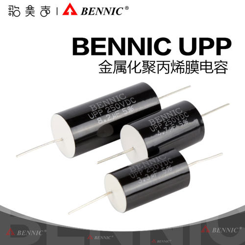 台湾BENNIC本尼克纯银导线电容器