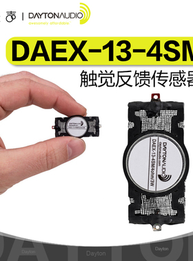 美国Dayton达通DAEX-13-4SM全频喇叭0.75英寸4欧HiFi发烧迷你音响