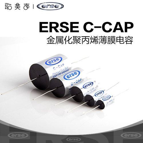 ERSE金属化聚丙烯薄膜电容C-CAP