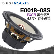 SEAS挪威西雅士E0018黄金系列W18E-001中低音6.5英寸喇叭发烧音响
