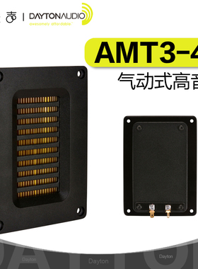 美国Dayton达通 AMT3-4 发烧海尔式高音扬声器高保真气动高音喇叭