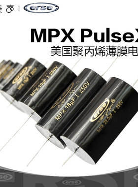 美国ERSE MPX PulseX金属化聚丙烯250V薄膜分频电容 0.047uF~33uF