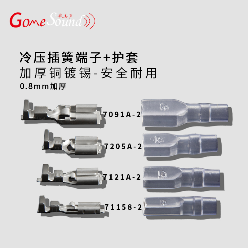 拔插式插簧插片全铜绝缘保护套组合公母对接插件冷压插拔端子