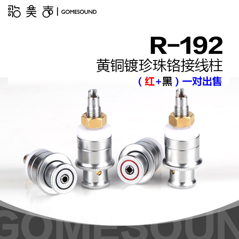 接线柱接线端子喇叭功放音响音箱