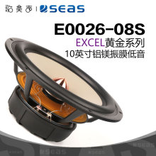 SEAS挪威西雅士E0026-08S W26FX001 10英寸低音喇叭发烧音响HIFI