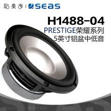 挪威SEAS西雅士H1488-04铝盆5英寸4欧中低音DIY喇叭发烧HIFI音响