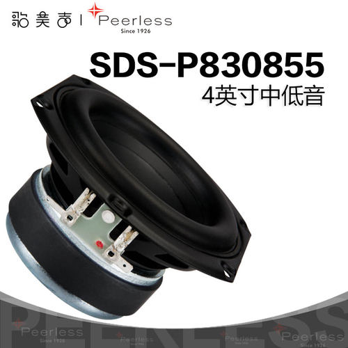4英寸P830855中低音喇叭