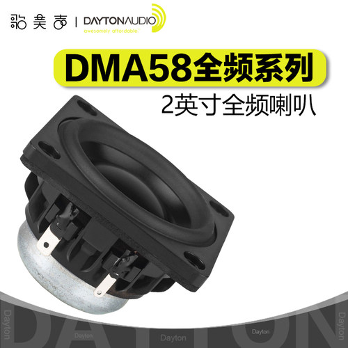 2英寸铝振膜钕磁全频喇叭扬声器