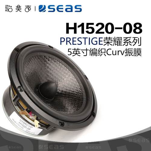 西雅士5英寸编织盆中低音喇叭