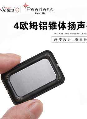 PMT-2040N1625AL01-04 20mm*40mm 4欧姆铝锥体扬声器Peerless喇叭