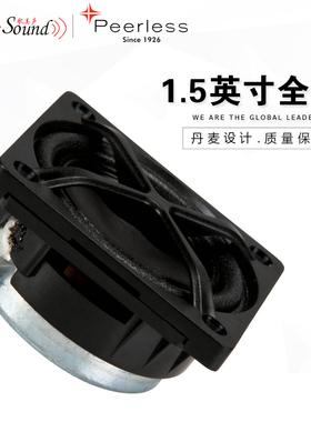 丹麦Peerless皮亚力士 PMT-40N25AL01-04 1.5英寸全频喇叭DIY音响