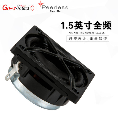 1.5英寸4欧姆方形方形全频喇叭