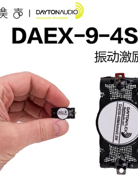 Dayton达通DAEX-9-4SM框架型9mm振动激励器便携音响微型袖珍喇叭
