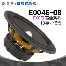 SEAS挪威西雅士 E0046 W26FX-002 10英寸超重低音喇叭HIFI音响DIY