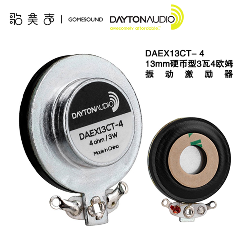 13mm硬币型3瓦4欧姆振动激励器