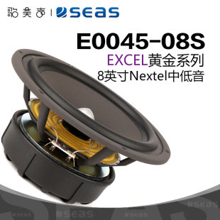 SEAS挪威西雅士E0045-08S W22NY001 8英寸低音喇叭发烧HIFI音响