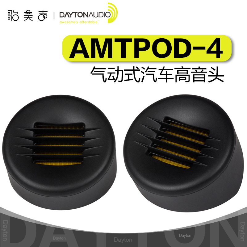 美国达通AMTPOD-4气动式高音喇叭