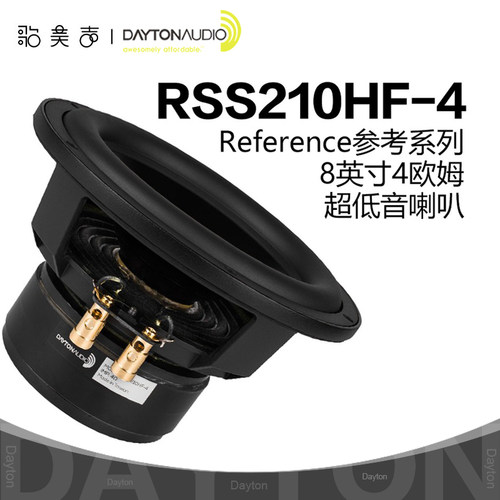 美国达通8英寸超低音HiFi喇叭