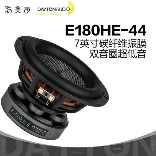美国达通双音圈7英寸超低音喇叭