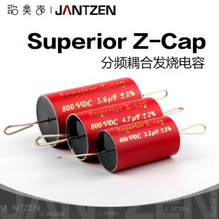 Cap发烧级分频耦合800V音频电容0.1u 22uF SuperiorZ 丹麦Jantzen