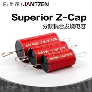 丹麦Jantzen SuperiorZ-Cap发烧级分频耦合800V音频电容0.1u~22uF