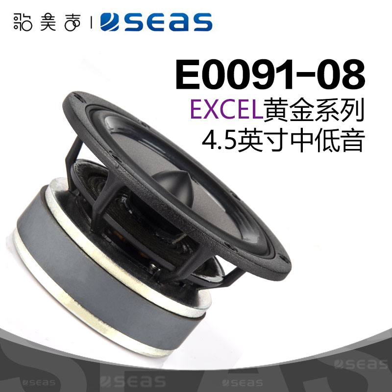 西雅士E0091-08Nextel中低音喇叭