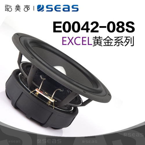 挪威西雅士E0042发烧中低音喇叭