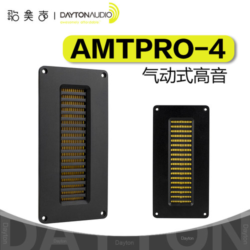 美国达通AMTPRO-4气动高音喇叭