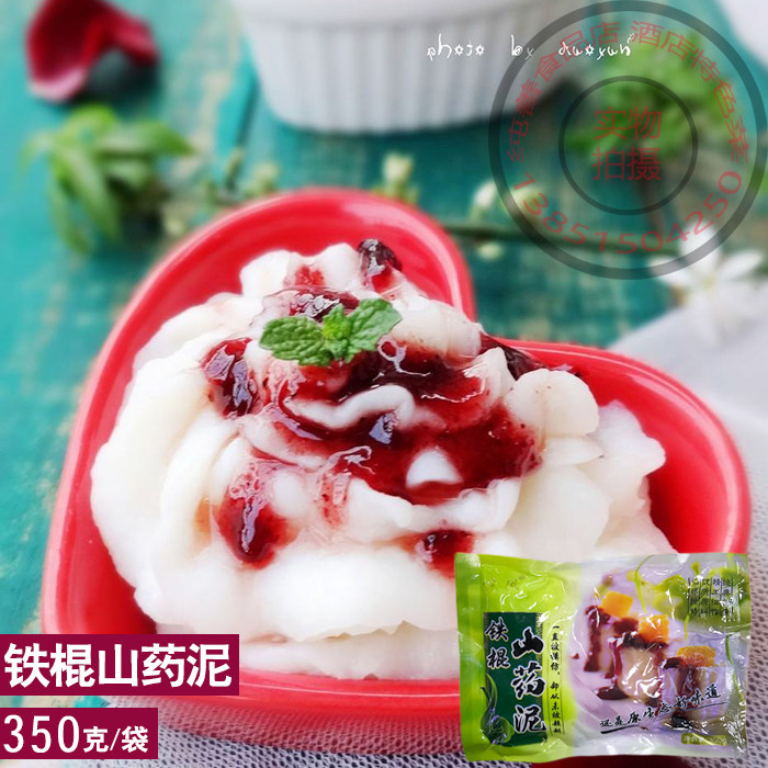 酒店特色菜 心凤铁棍山药泥 水果山药酥沙拉补铁营养健康蔬菜 5袋