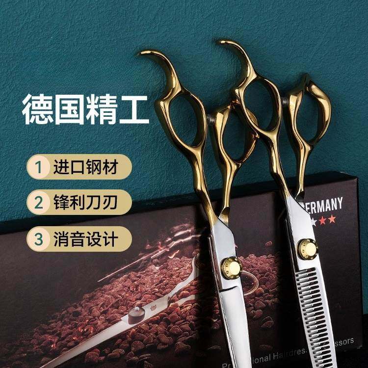 德国理发剪刀理发店专用专业美发剪牙剪碎发打薄鱼骨剪工具全套平