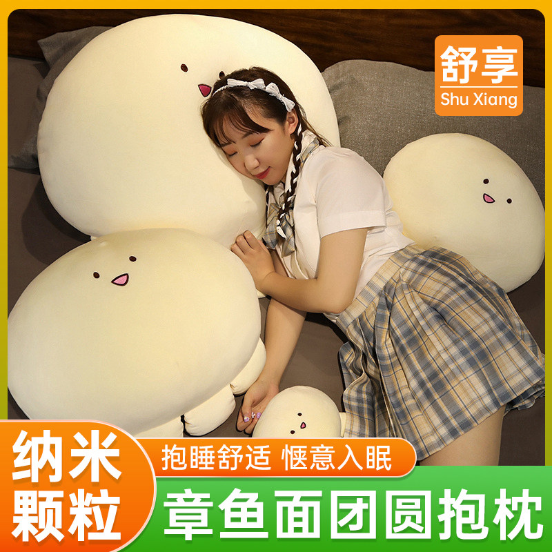 章鱼毛绒玩具纳米粒子泡沫颗粒填充公仔女朋友床上大抱枕儿童玩偶,玩具/童车/益智/积木/模型,毛绒/玩偶/公仔/布艺类玩具,淘宝优惠券,粉丝福利购,淘宝优惠卷