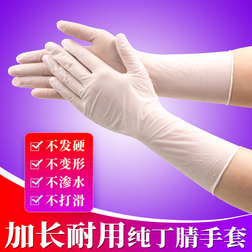 莱策正品加长一次性丁腈皮手套