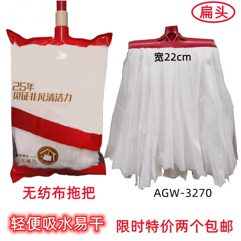 正品好媳妇3270无纺布拖把头替换头拖布地拖头扁行拖把头特价包邮