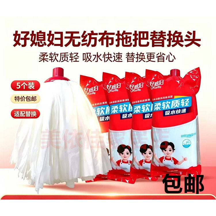 好媳妇圆头拖把棉纱布条老式家用无纺布拖把墩布地拖替换头一拖净
